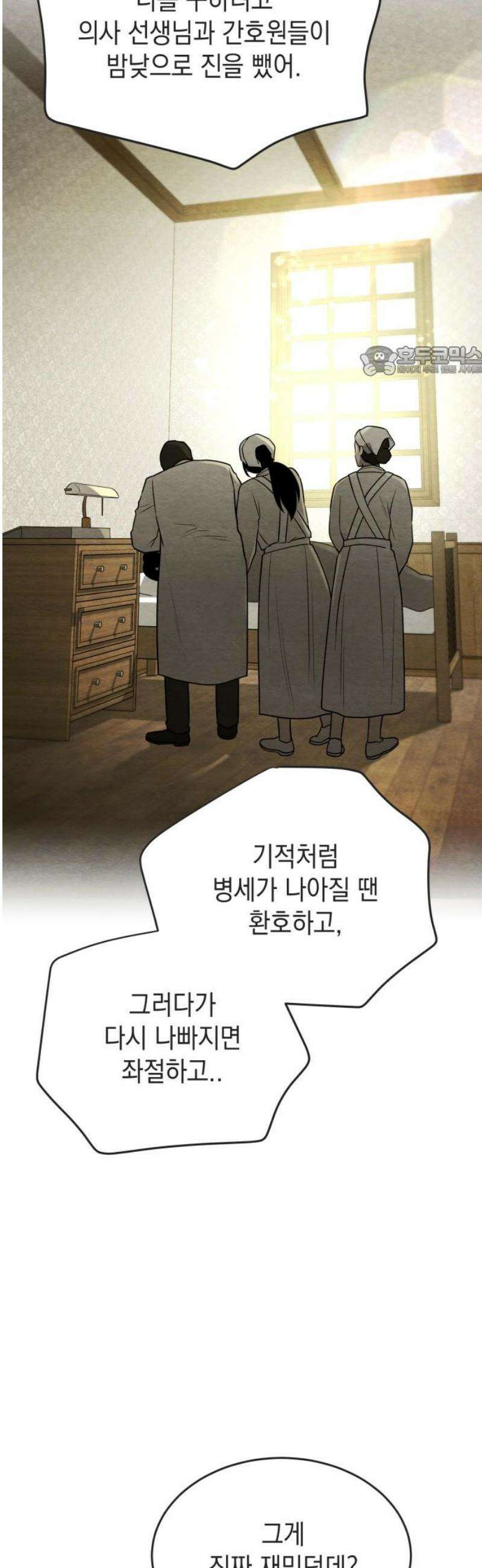 수호소녀 73화 9
