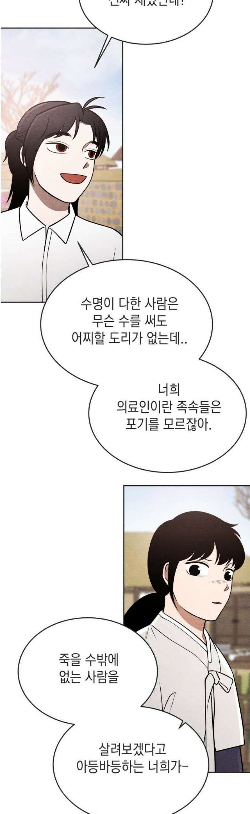 수호소녀 73화 10