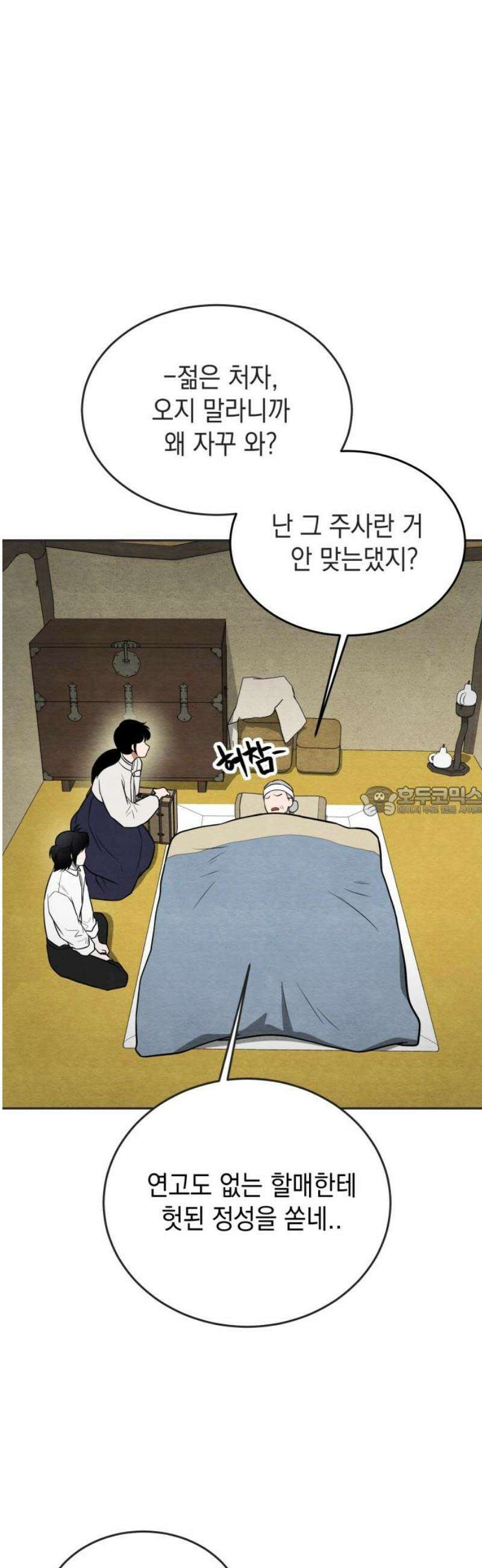 수호소녀 73화 13