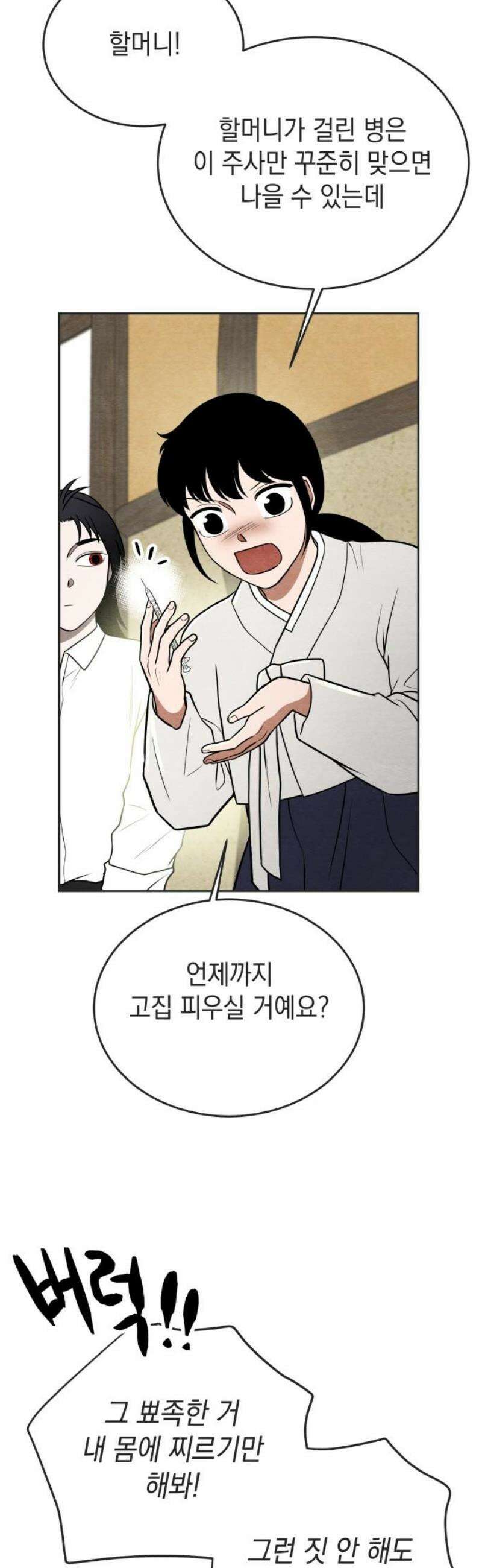 수호소녀 73화 14