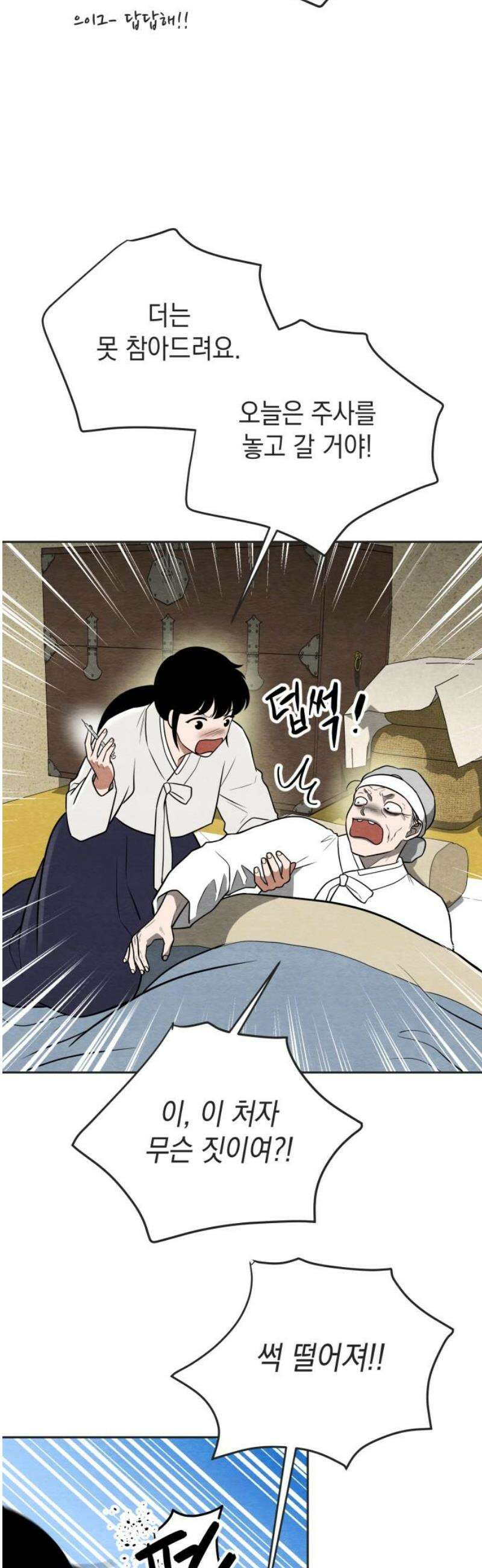 수호소녀 73화 16