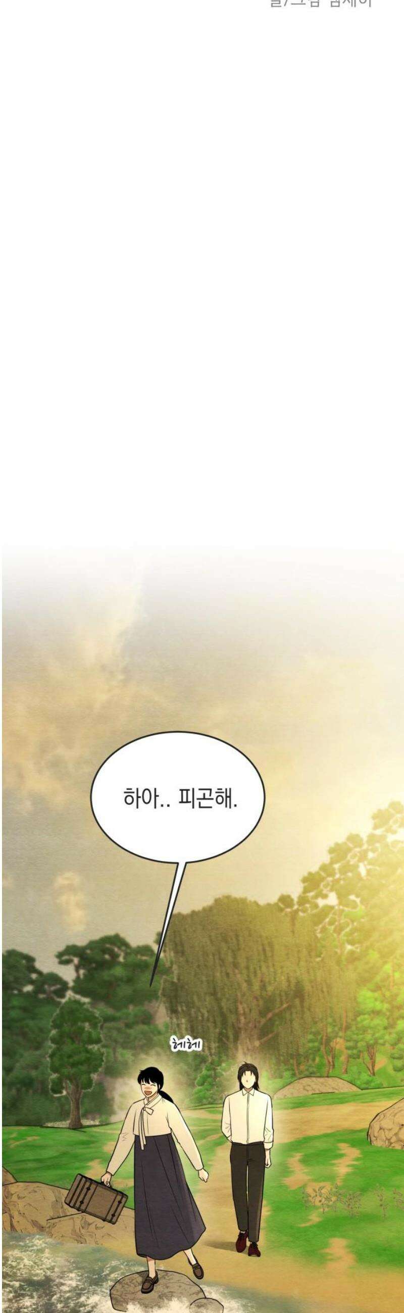 수호소녀 73화 20