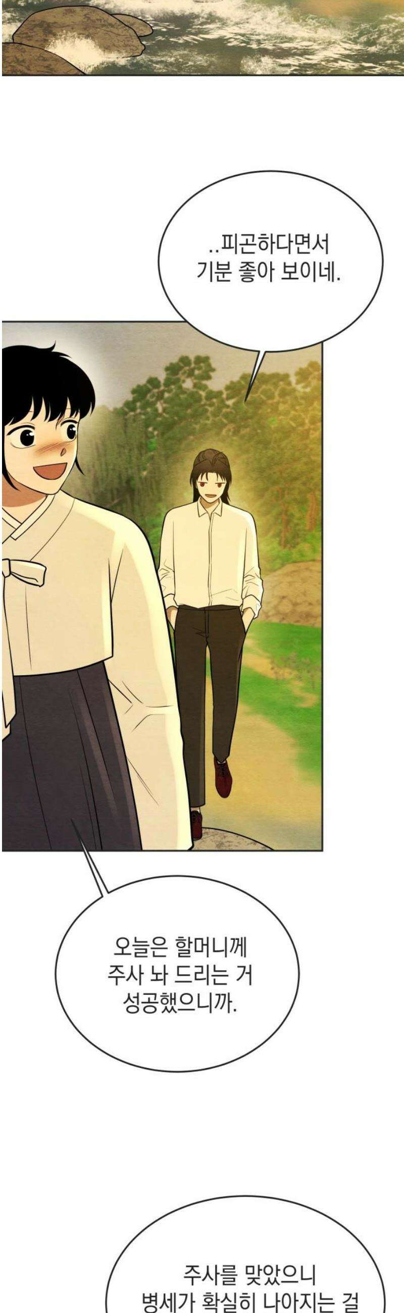 수호소녀 73화 21