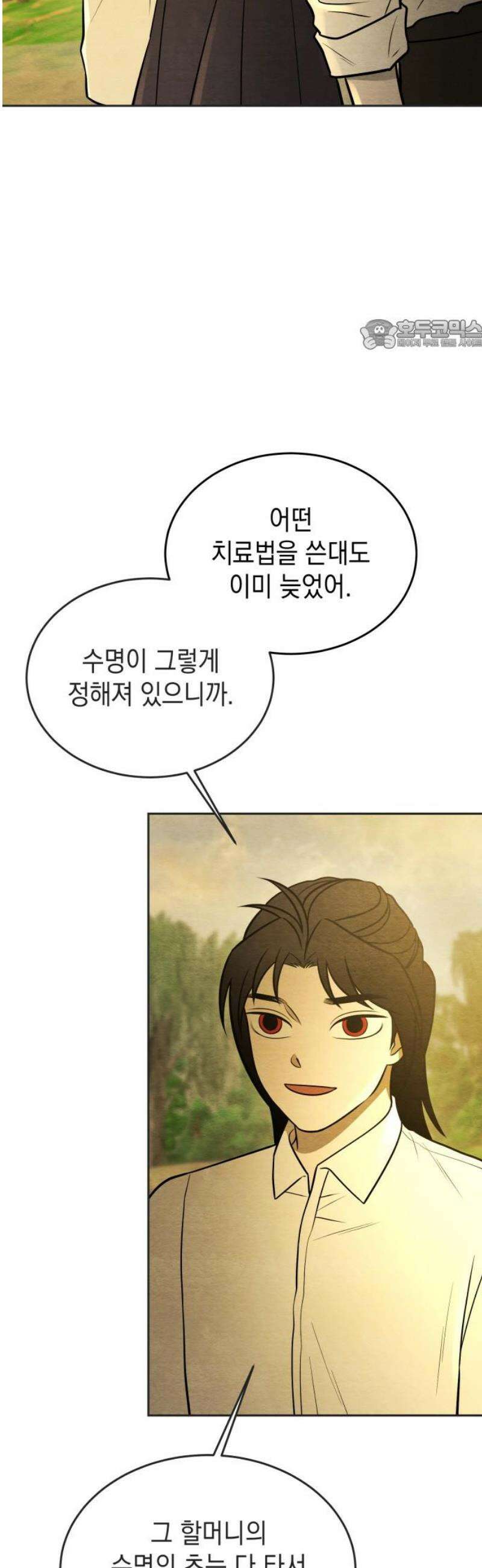 수호소녀 73화 24