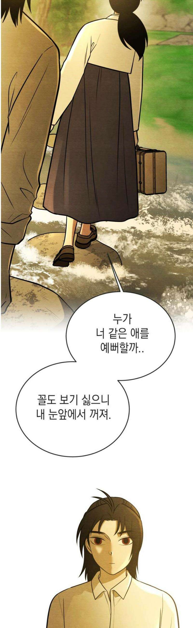 수호소녀 73화 27