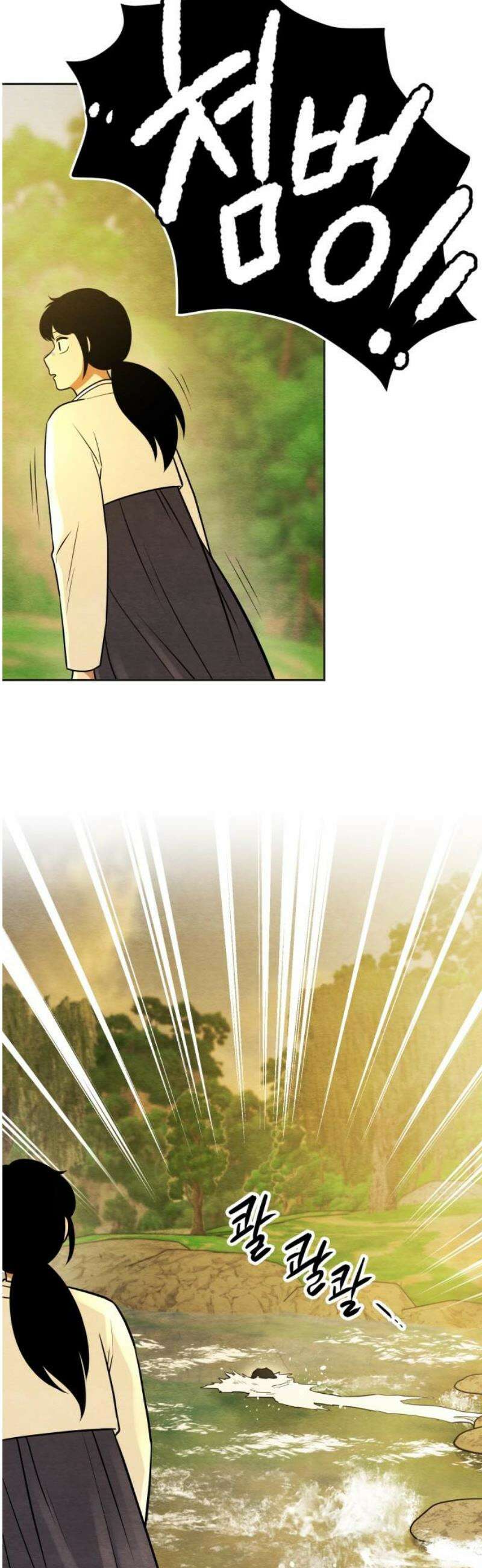 수호소녀 73화 29