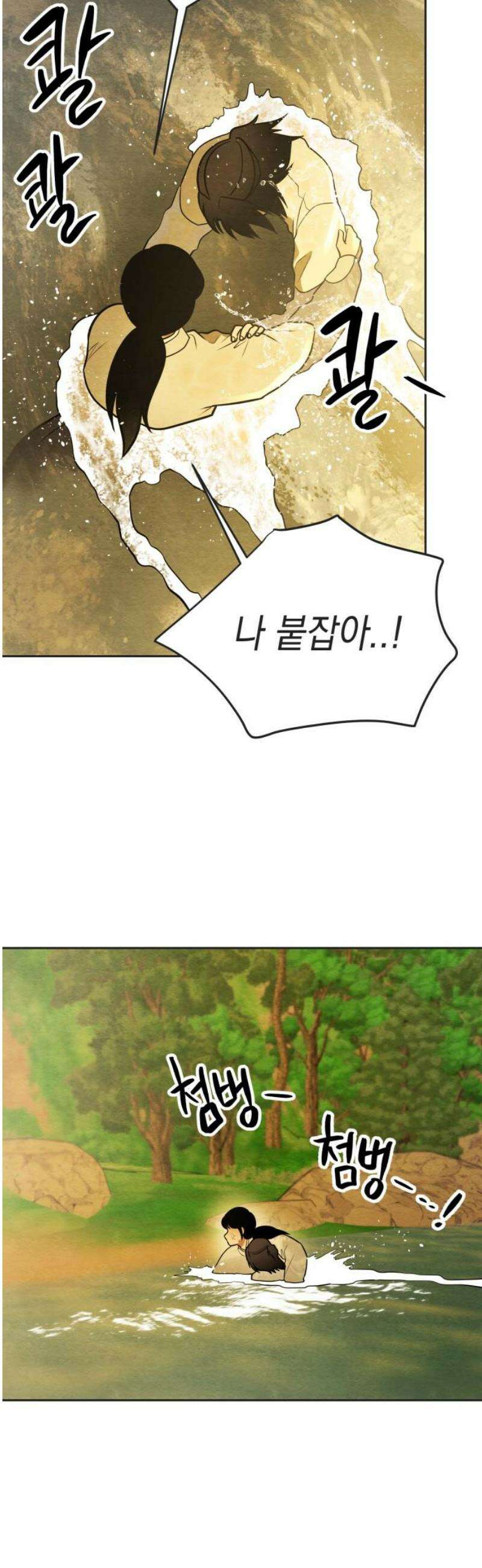 수호소녀 73화 33