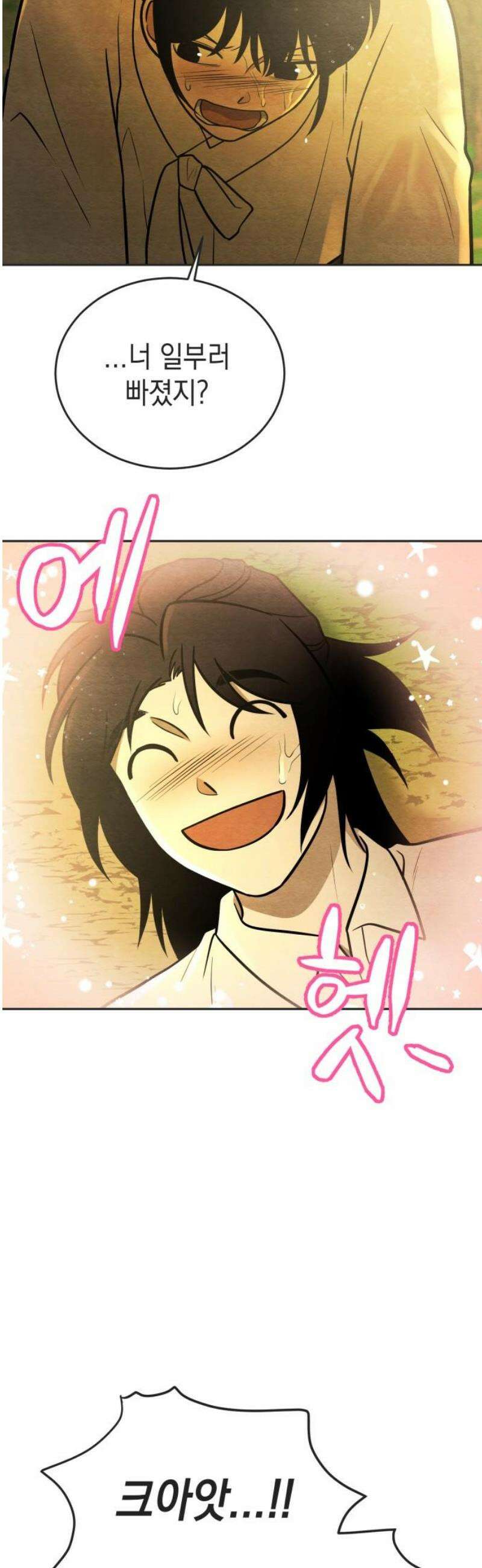 수호소녀 73화 35
