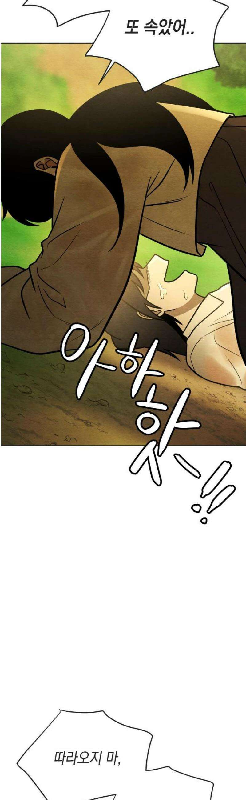 수호소녀 73화 36