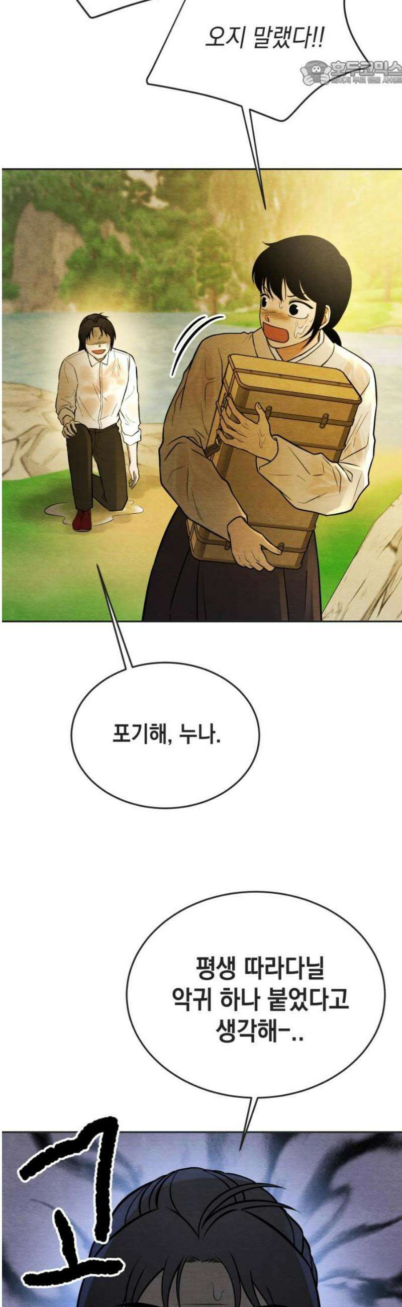 수호소녀 73화 37