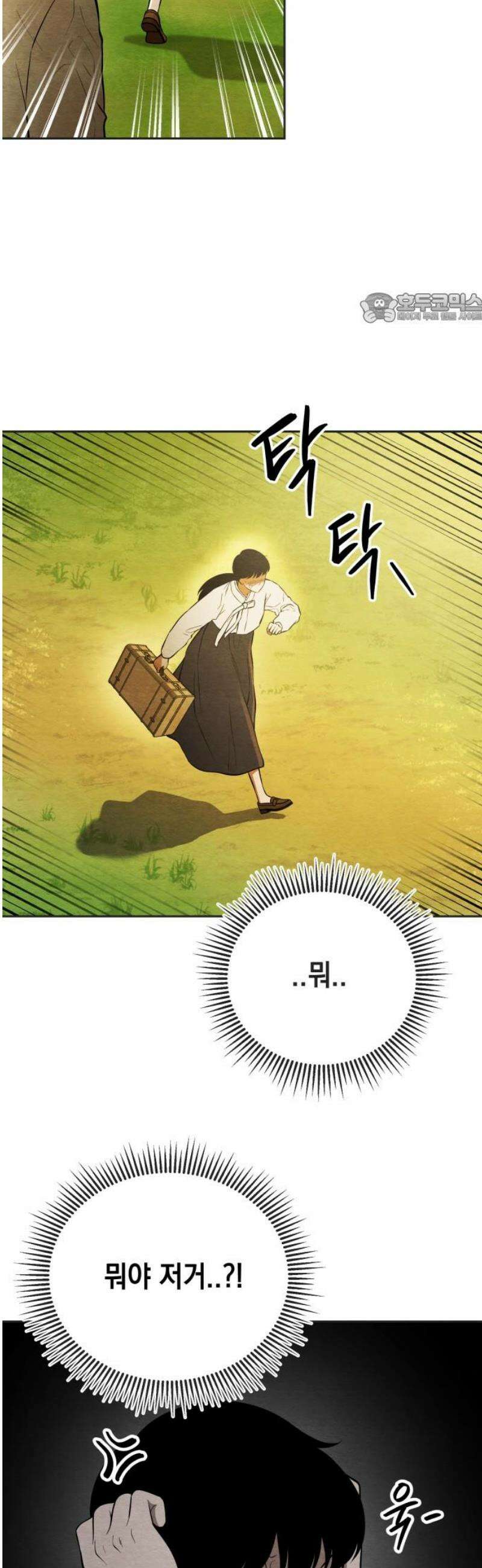 수호소녀 73화 39