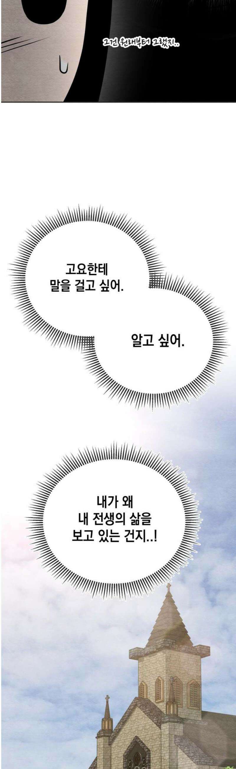 수호소녀 73화 42