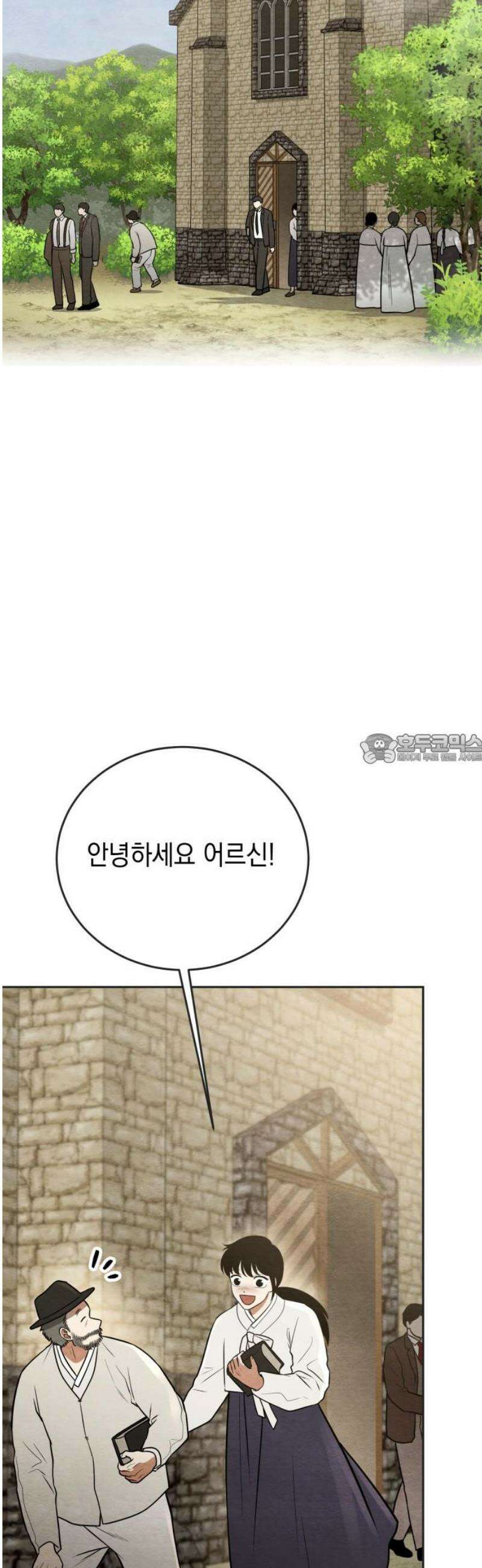 수호소녀 73화 43