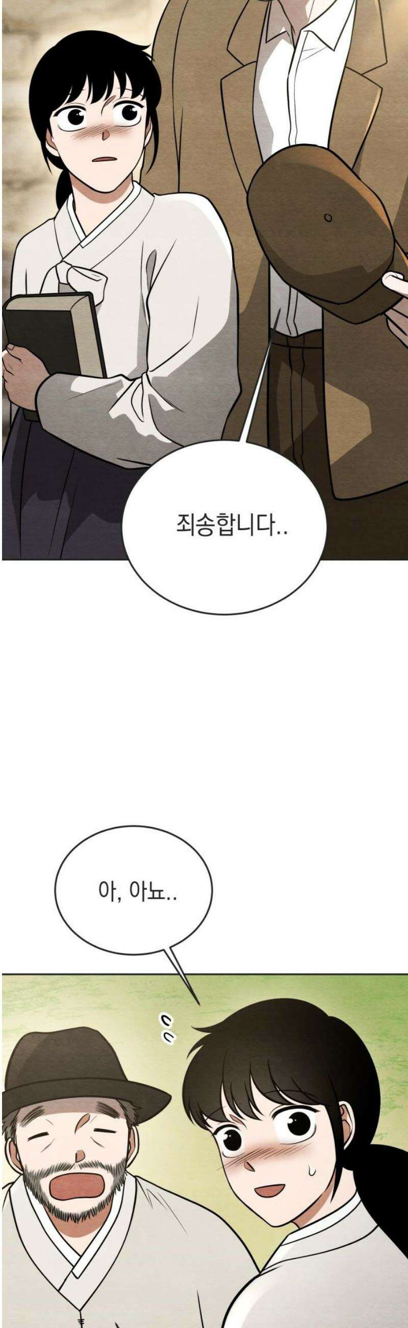 수호소녀 73화 46