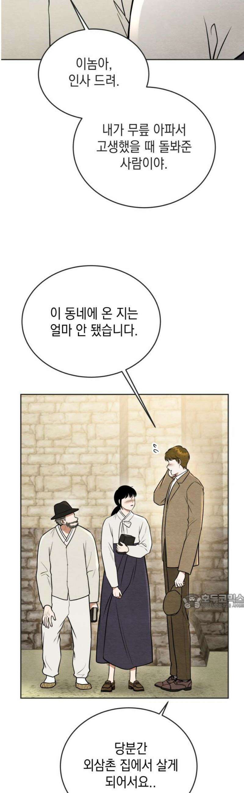 수호소녀 73화 47