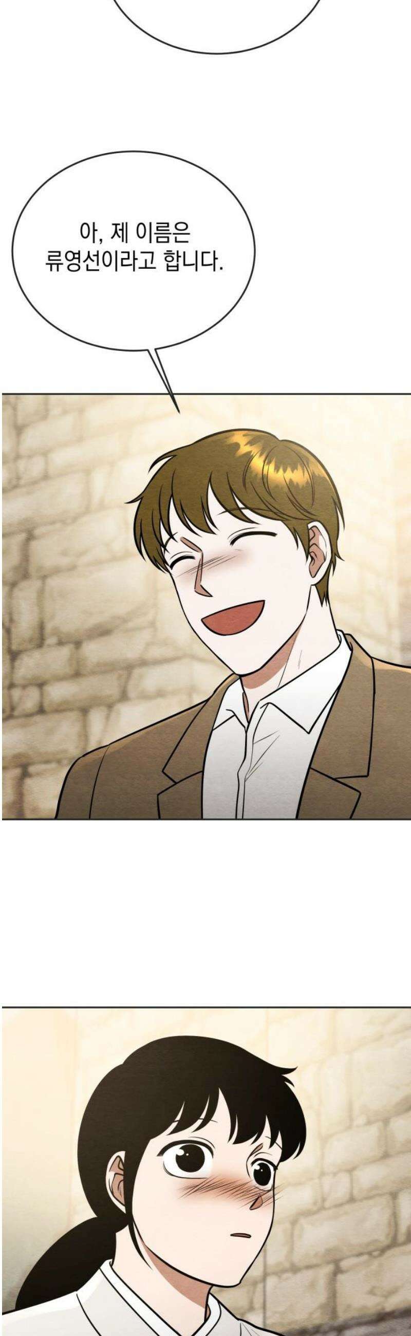 수호소녀 73화 48
