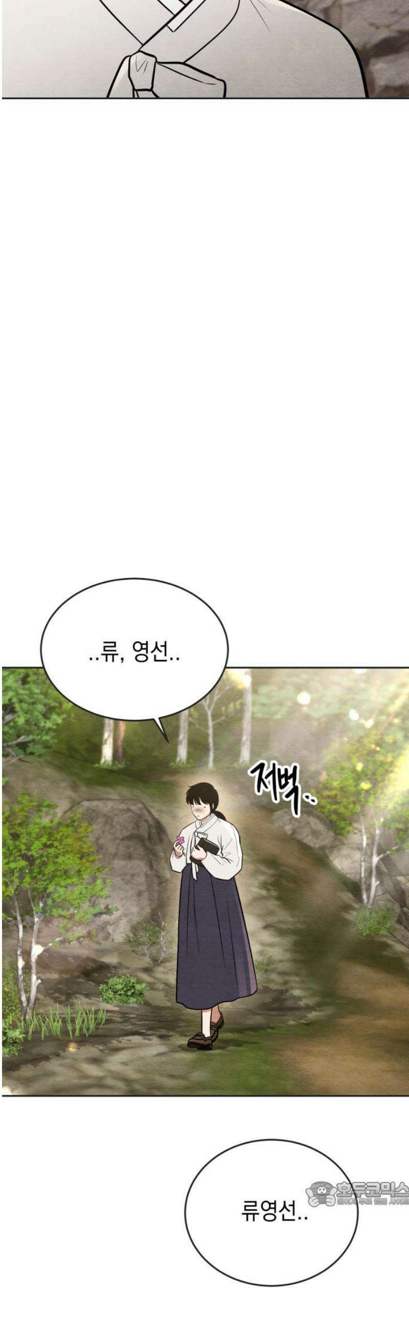 수호소녀 73화 49