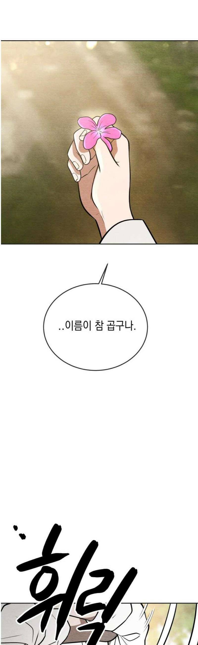 수호소녀 73화 50