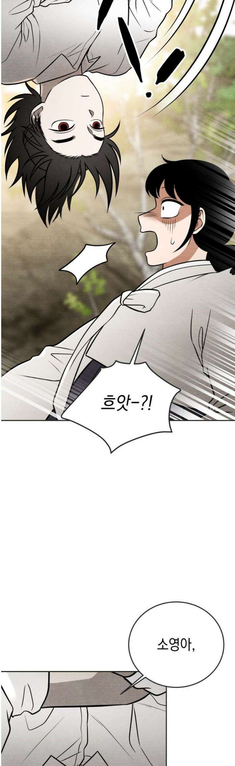 수호소녀 73화 51