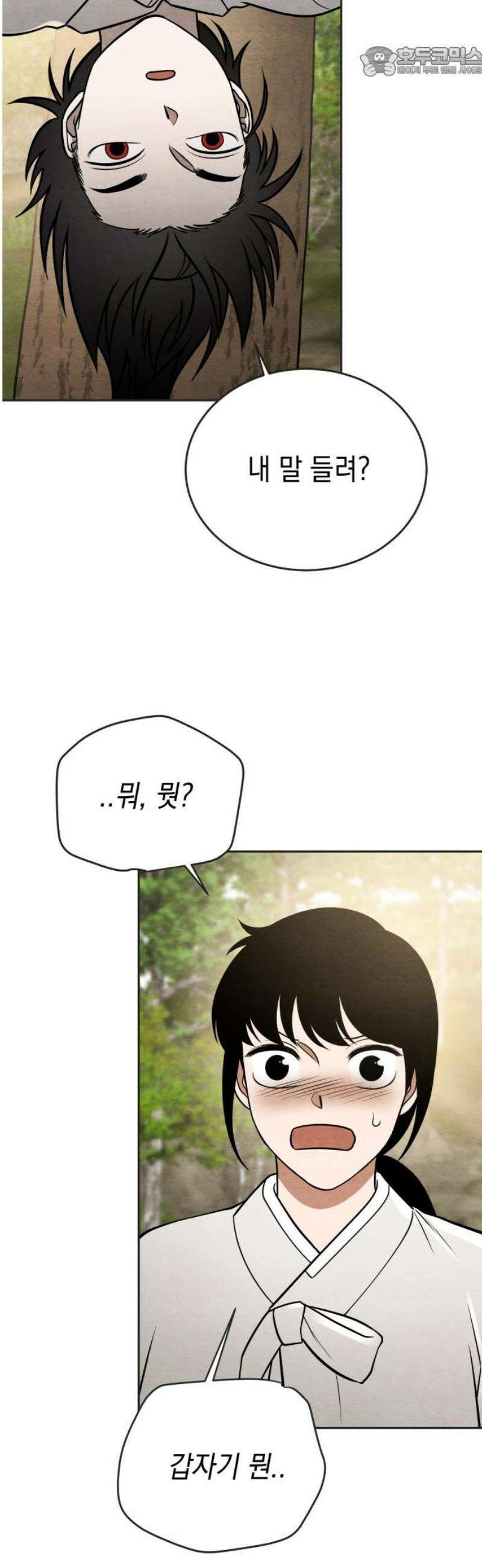 수호소녀 73화 52