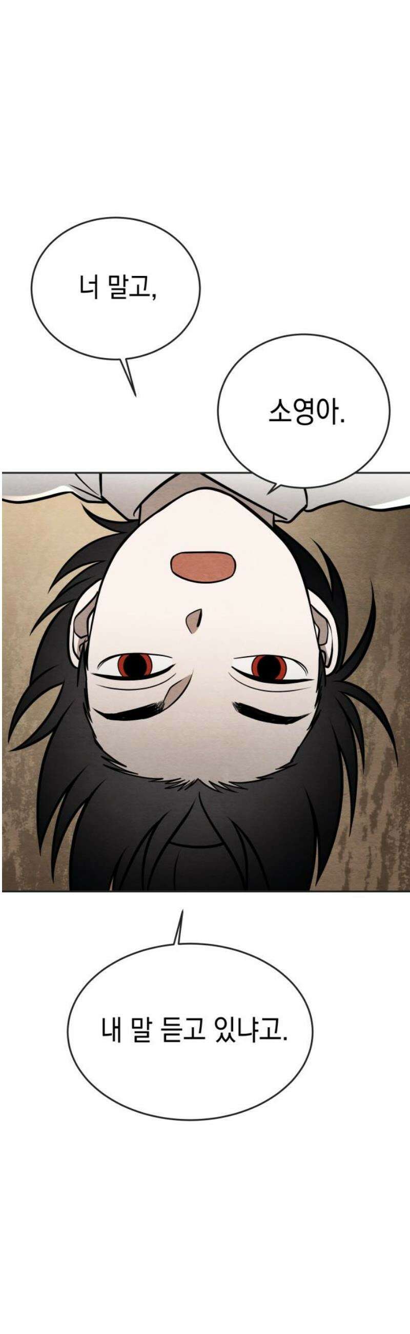 수호소녀 73화 53