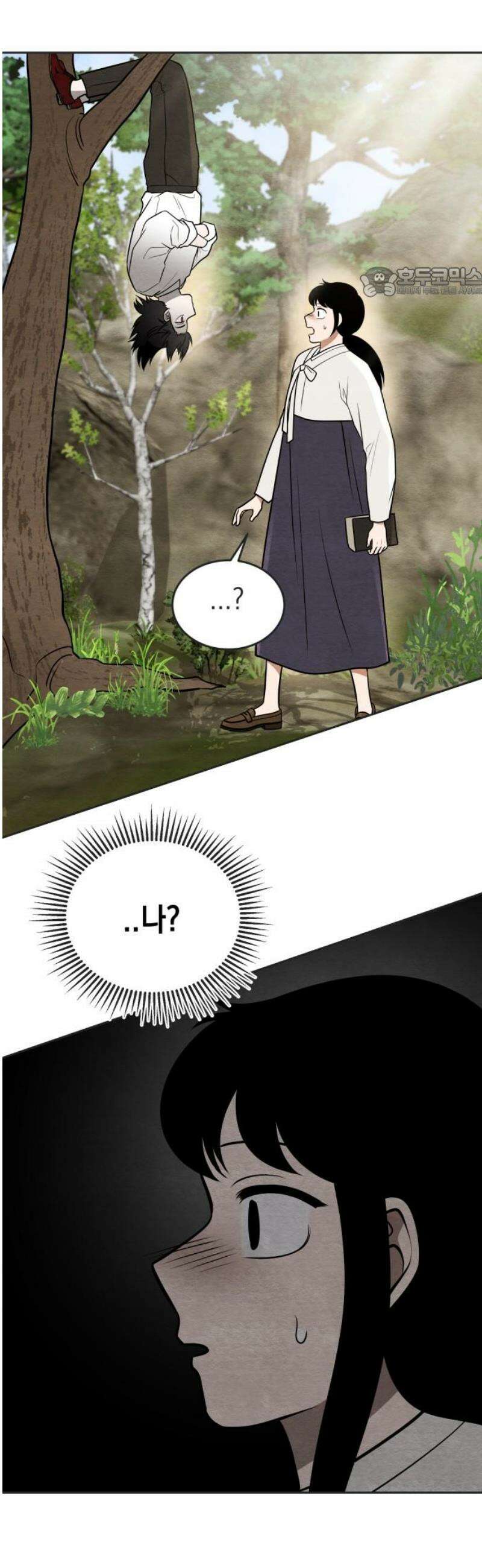 수호소녀 73화 54