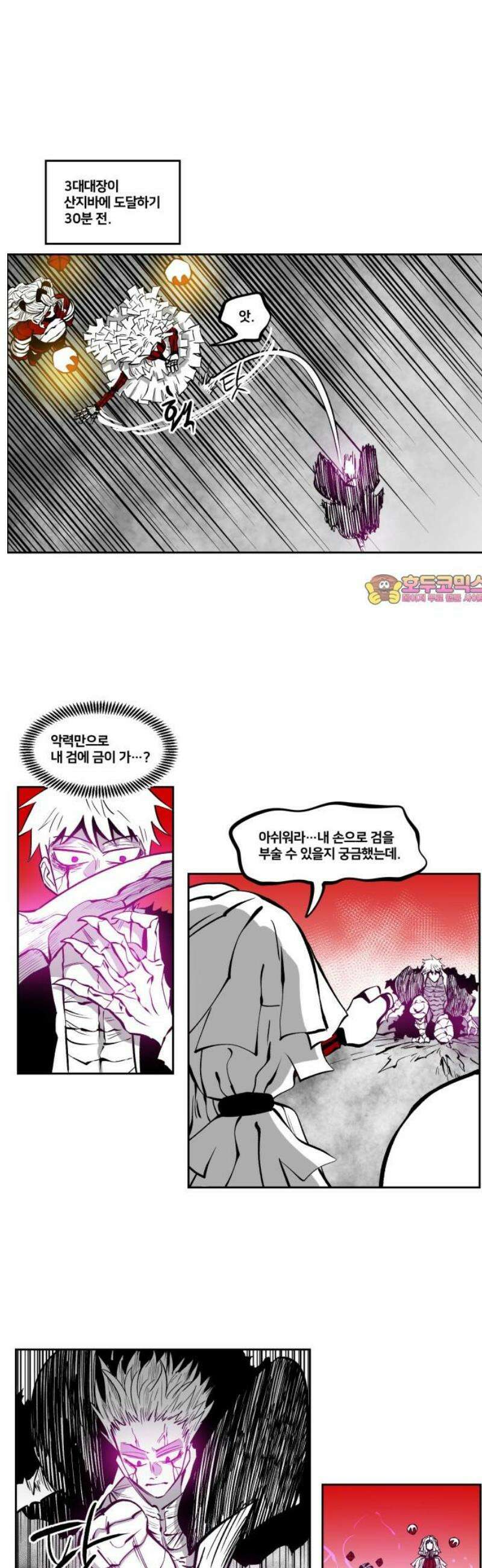 이매망량(네이버) 86화 1