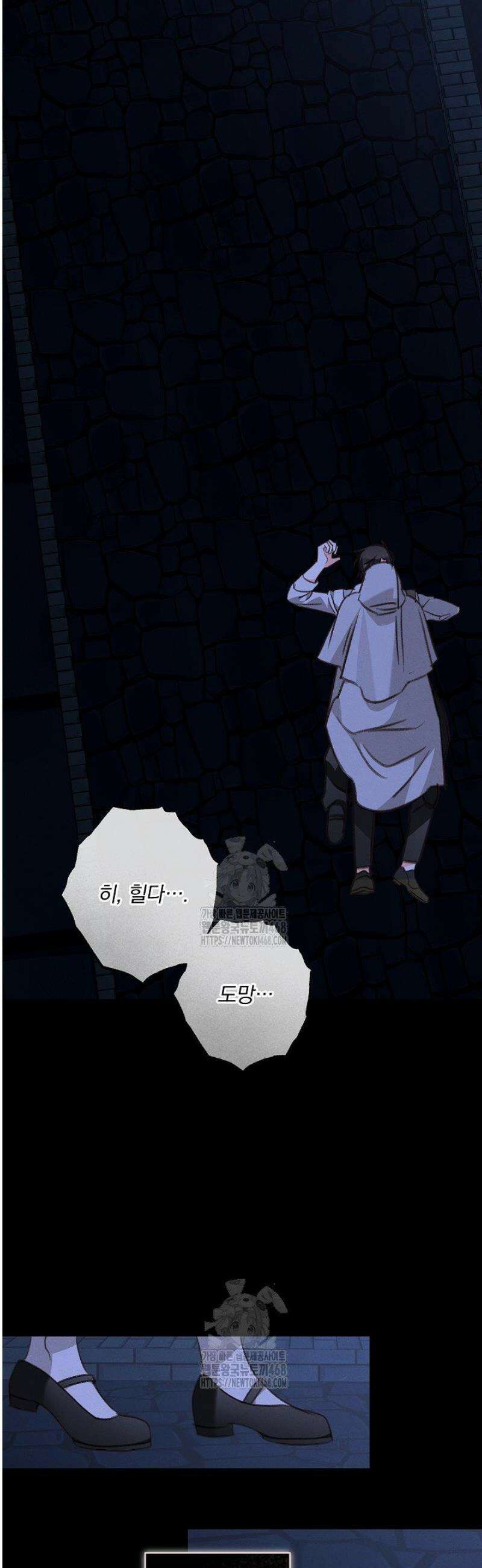 공포게임 메이드로 살아남기 79화 2