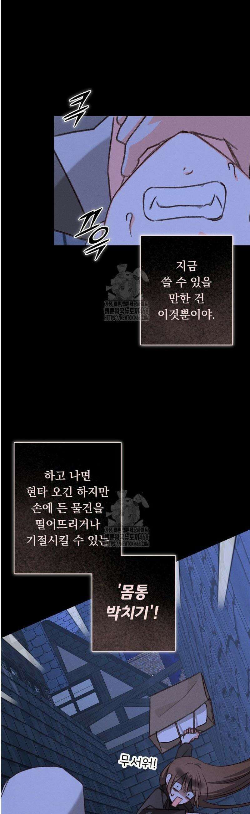 공포게임 메이드로 살아남기 79화 5
