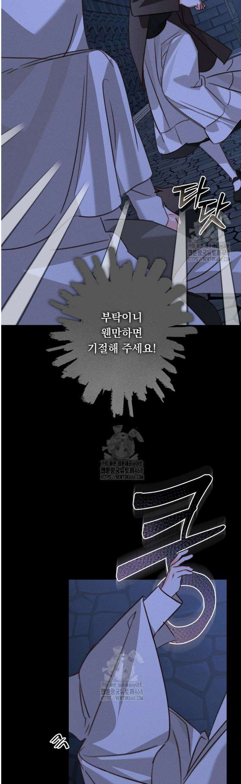 공포게임 메이드로 살아남기 79화 6