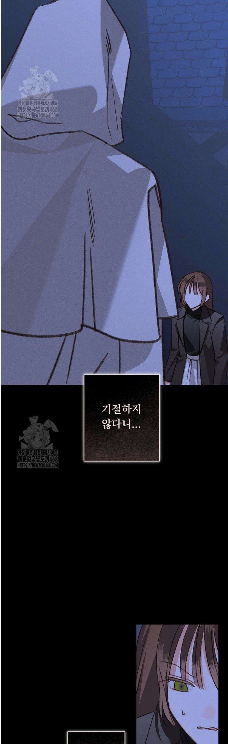 공포게임 메이드로 살아남기 79화 9