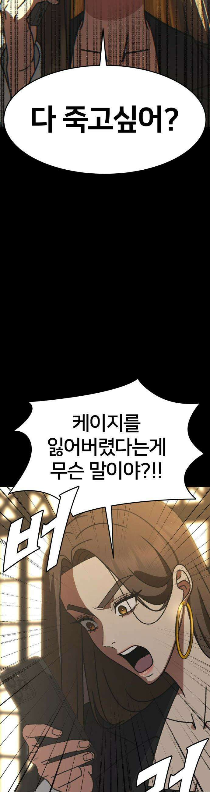 나를 바꿔줘 - [시즌3] 소인국 10 3