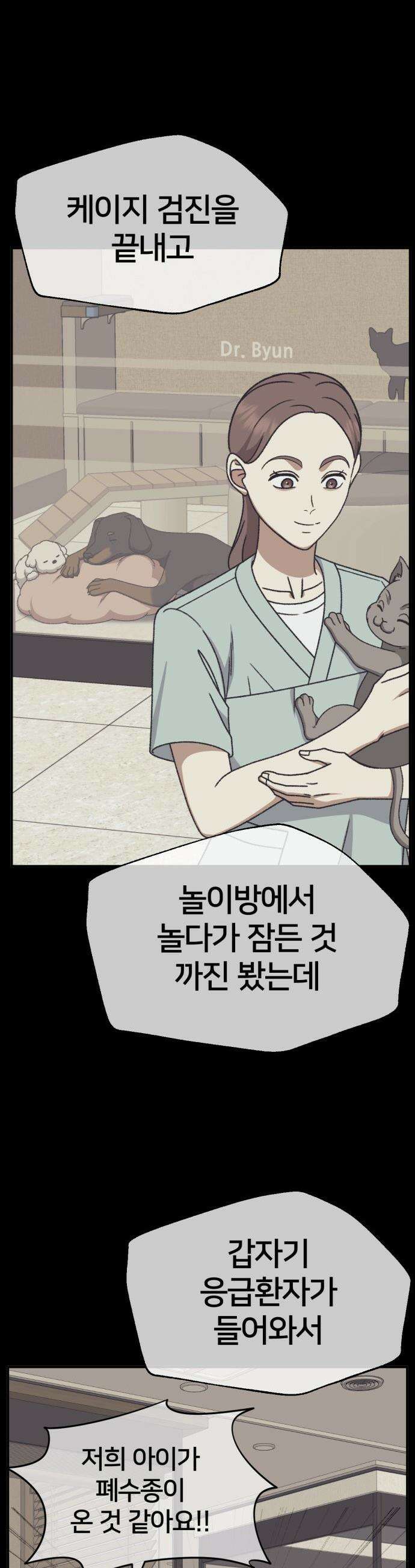 나를 바꿔줘 - [시즌3] 소인국 10 5