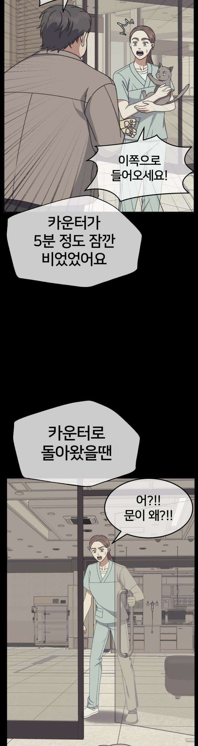 나를 바꿔줘 - [시즌3] 소인국 10 6