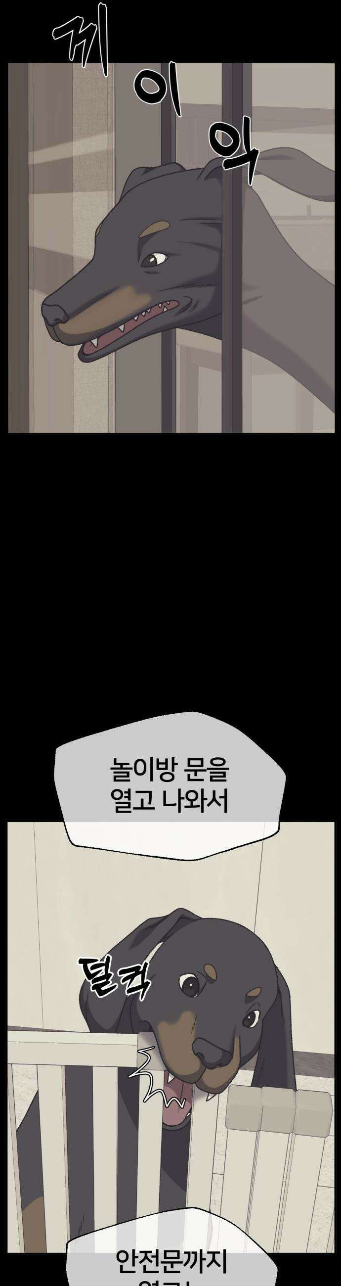 나를 바꿔줘 - [시즌3] 소인국 10 10