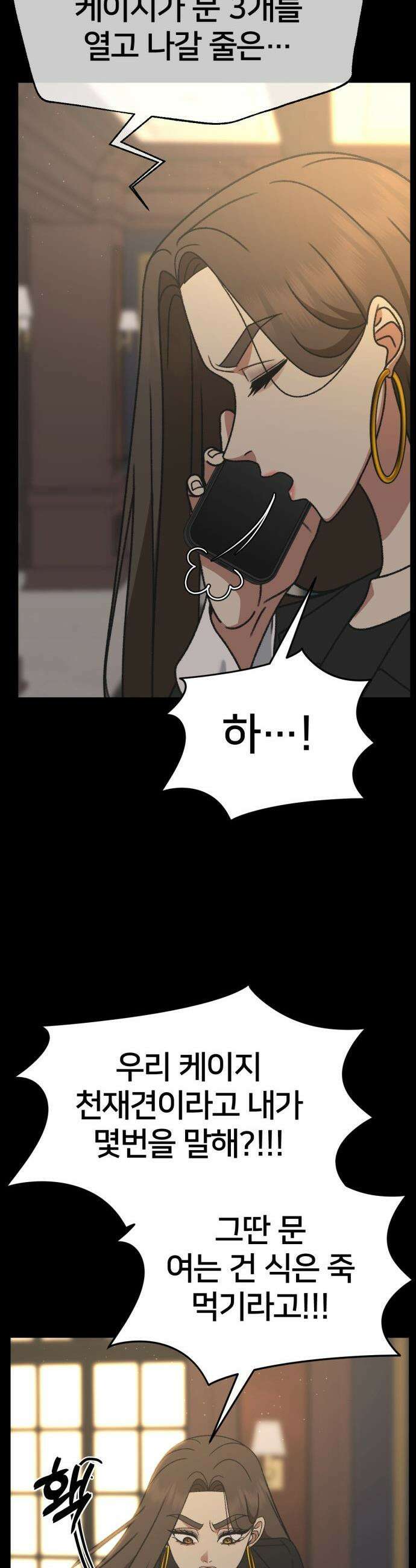 나를 바꿔줘 - [시즌3] 소인국 10 12