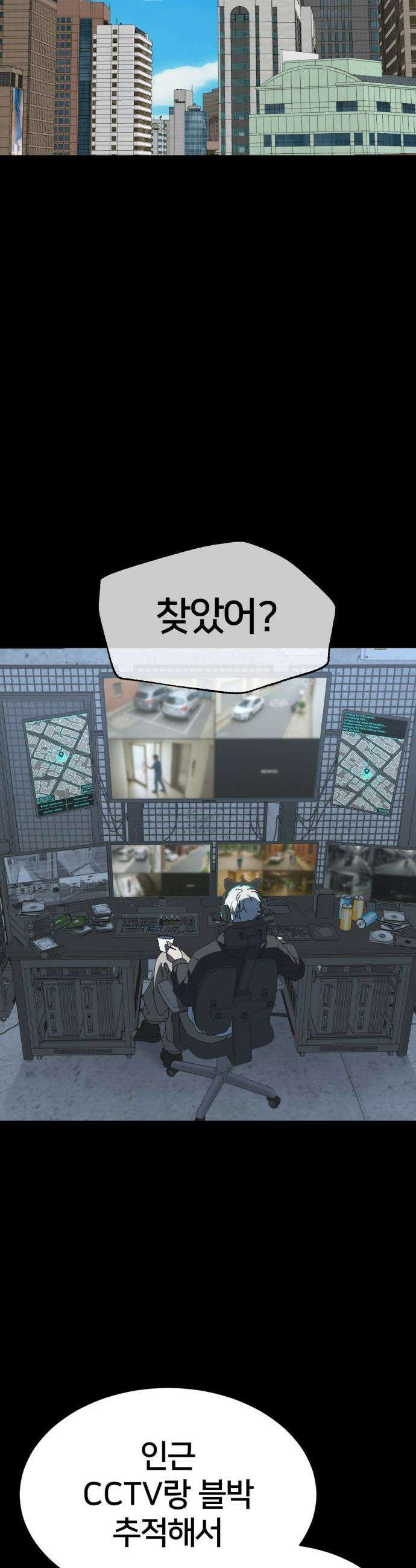 나를 바꿔줘 - [시즌3] 소인국 10 17