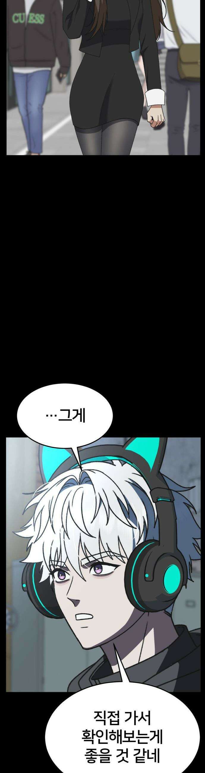 나를 바꿔줘 - [시즌3] 소인국 10 19