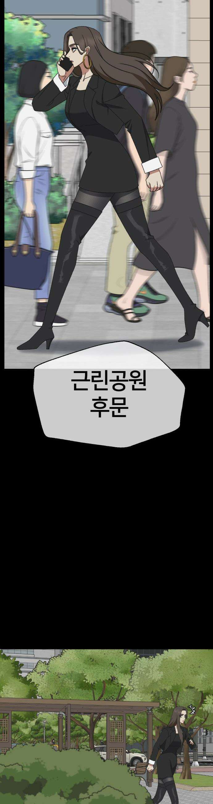 나를 바꿔줘 - [시즌3] 소인국 10 21