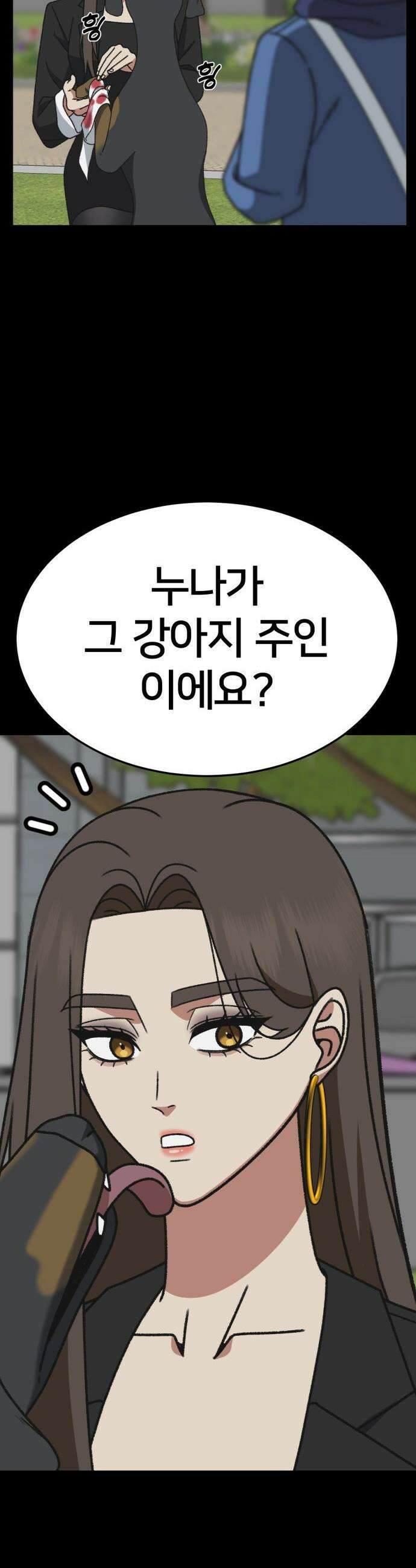 나를 바꿔줘 - [시즌3] 소인국 10 27