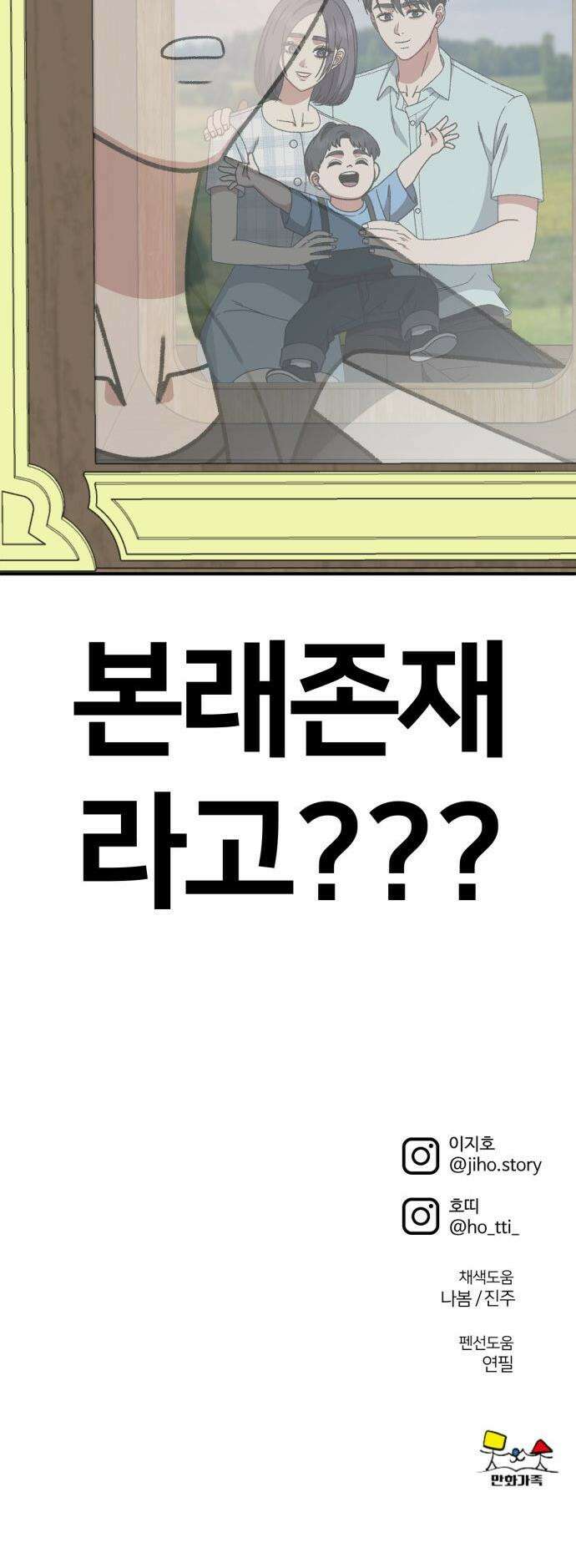 나를 바꿔줘 - [시즌3] 소인국 10 62