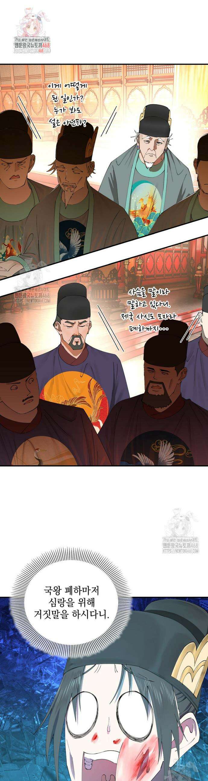 사상최강의 데릴사위 220화 1
