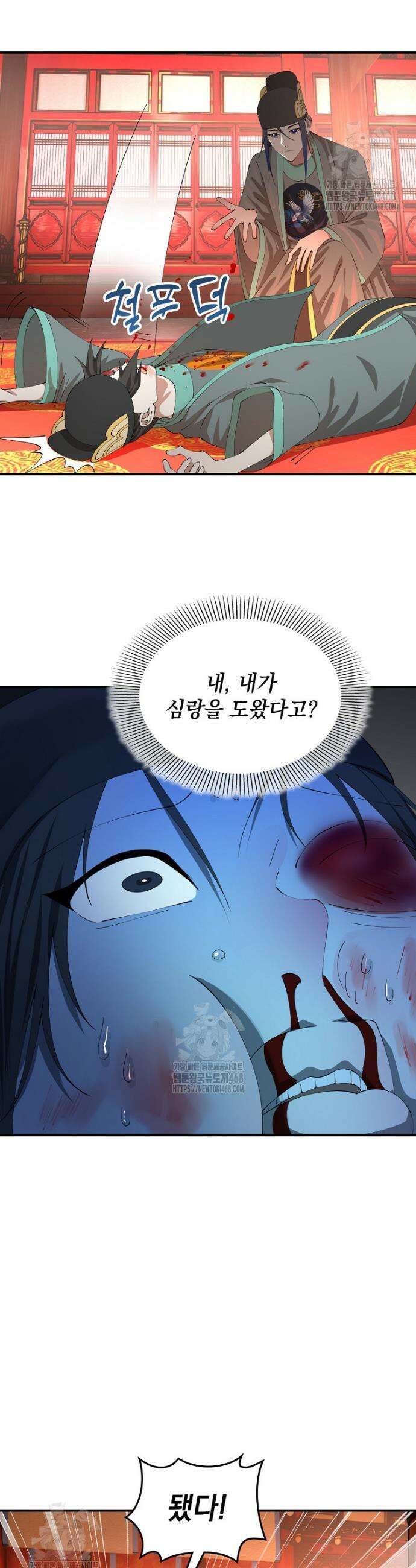 사상최강의 데릴사위 220화 6