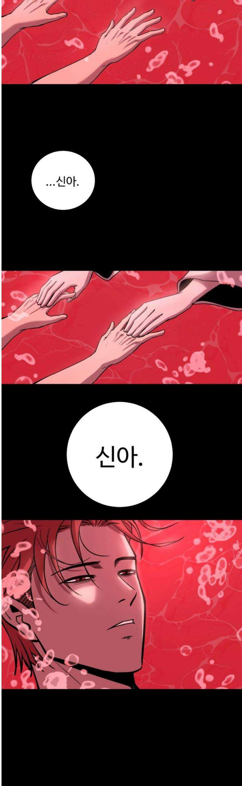 신이 되겠다 57화 내 안의 신 3