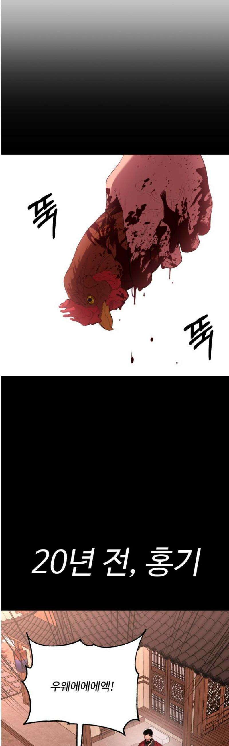 신이 되겠다 57화 내 안의 신 6