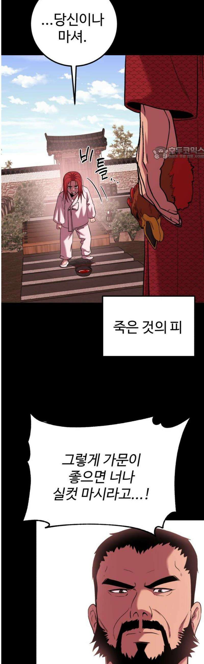 신이 되겠다 57화 내 안의 신 9
