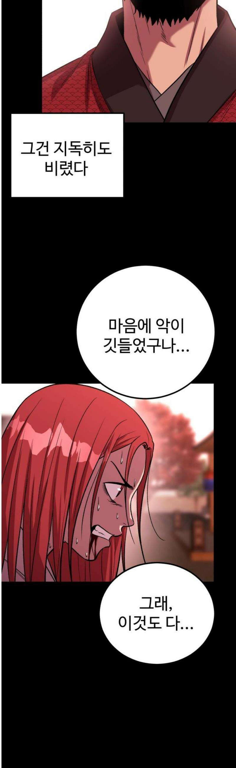 신이 되겠다 57화 내 안의 신 10