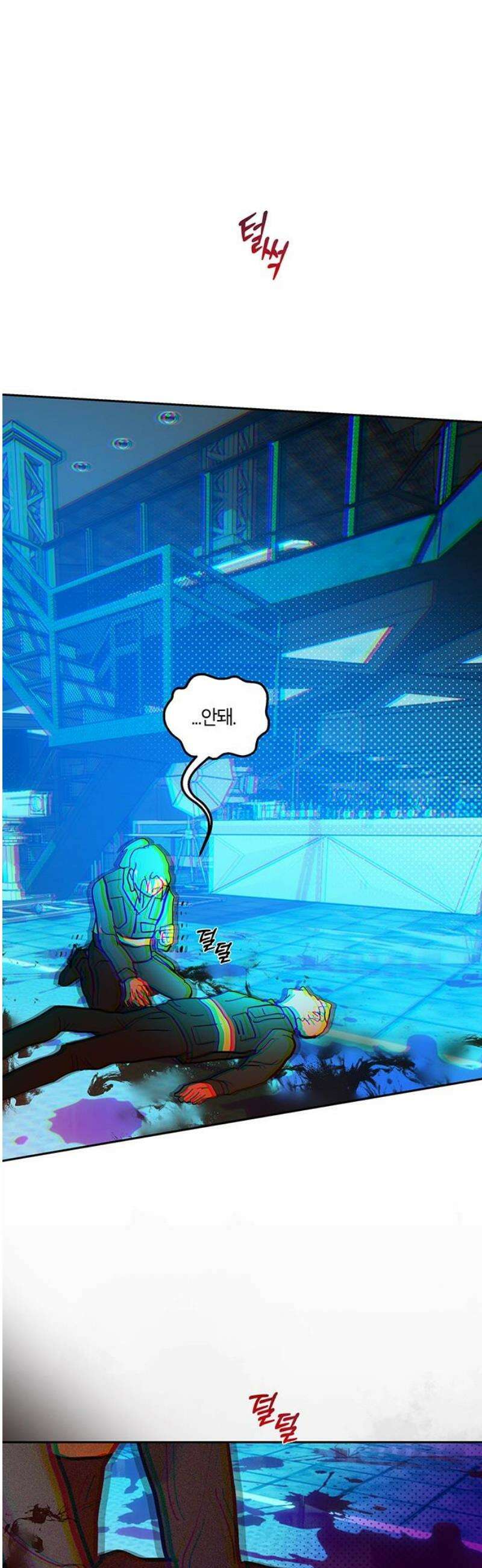 너의 달콤한 숨을 31화 5