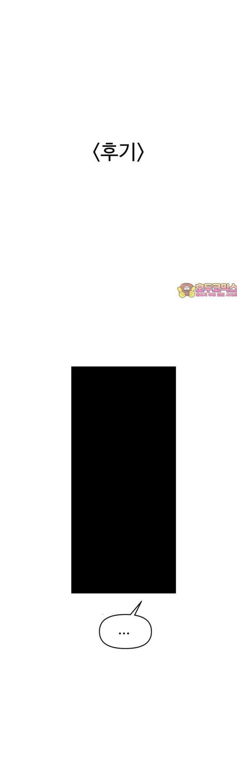 대충 캠퍼스로맨스임 [후기] 1
