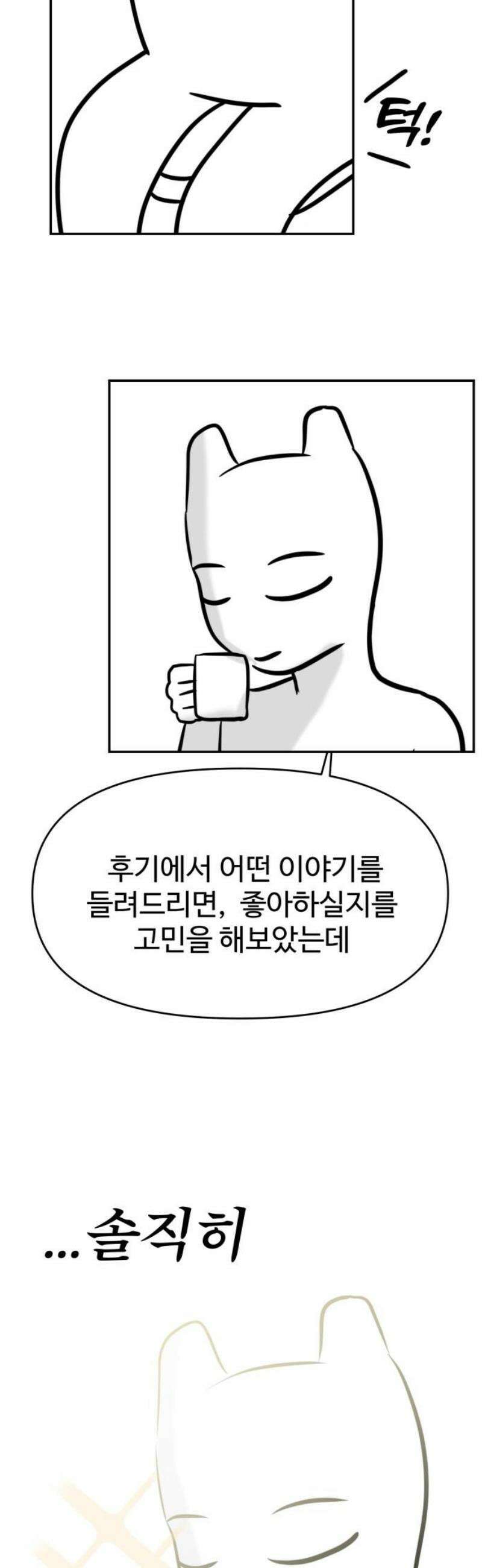 대충 캠퍼스로맨스임 [후기] 3